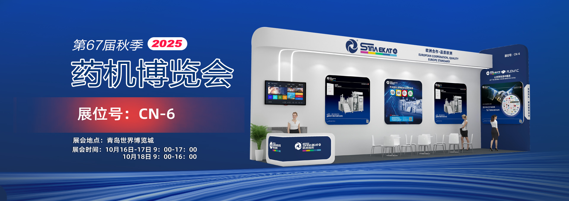新浪爱拓banner