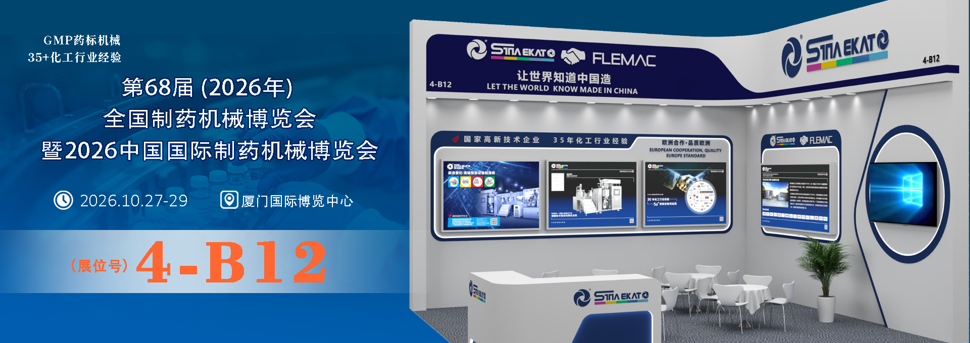 新浪爱拓banner